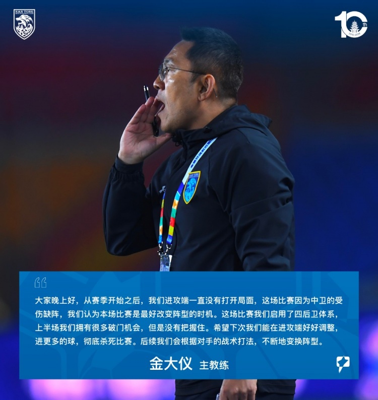 MK体育官方入口-金大仪赛后：本场比赛是改变阵型最好时机 下次要好好调整进攻端
