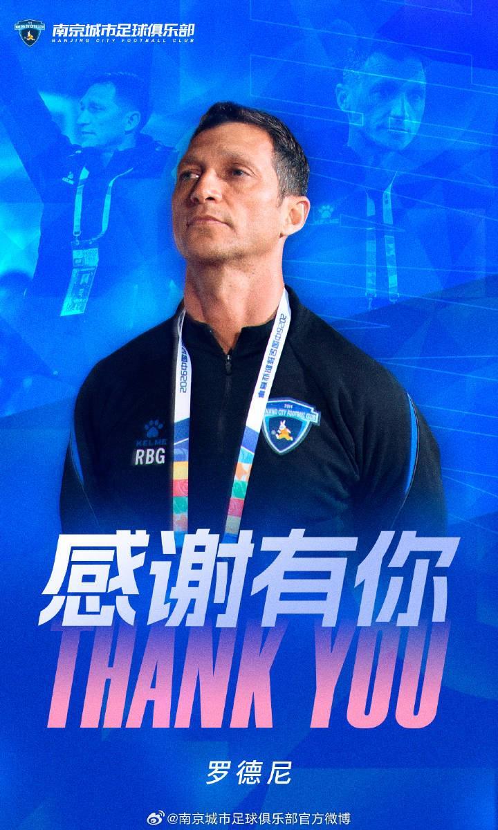 MK体育-南京城市官方：主帅罗德尼辞职，转任技术总监兼助理教练